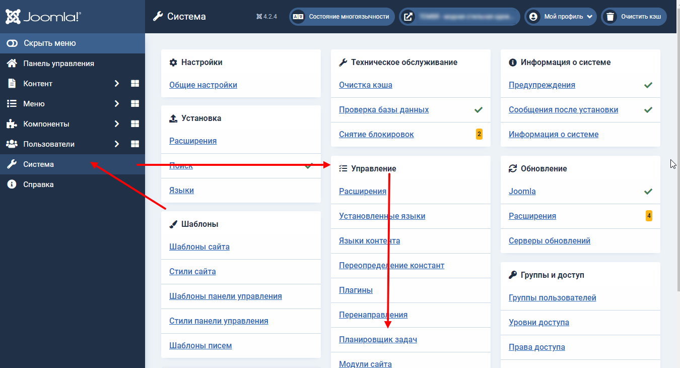 Планировщик задач в Joomla 4.1