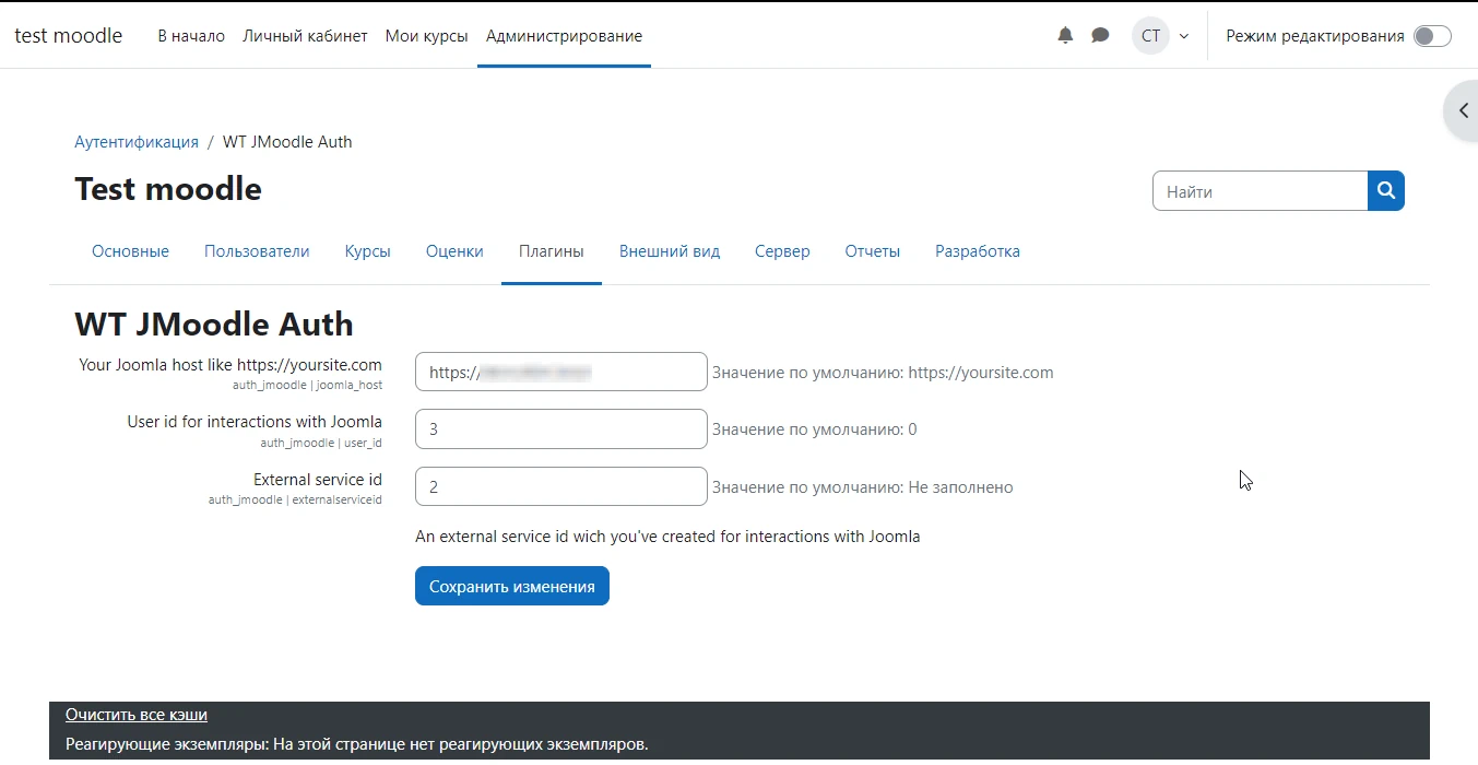 Настройки плагина аутентификации WT JMoodle auth