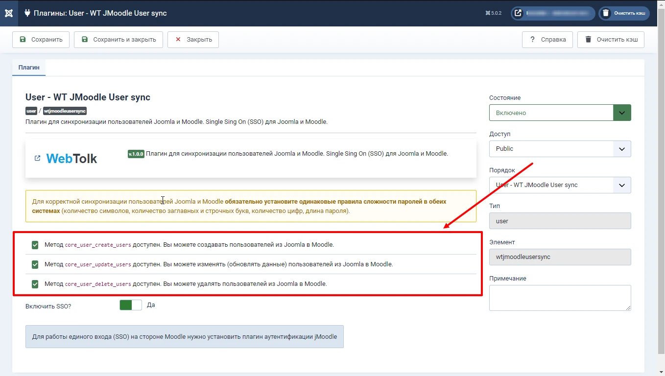 В параметрах плагина wt jmoodle user sync можно посмотреть доступны ли нужные методы Moodle REST API