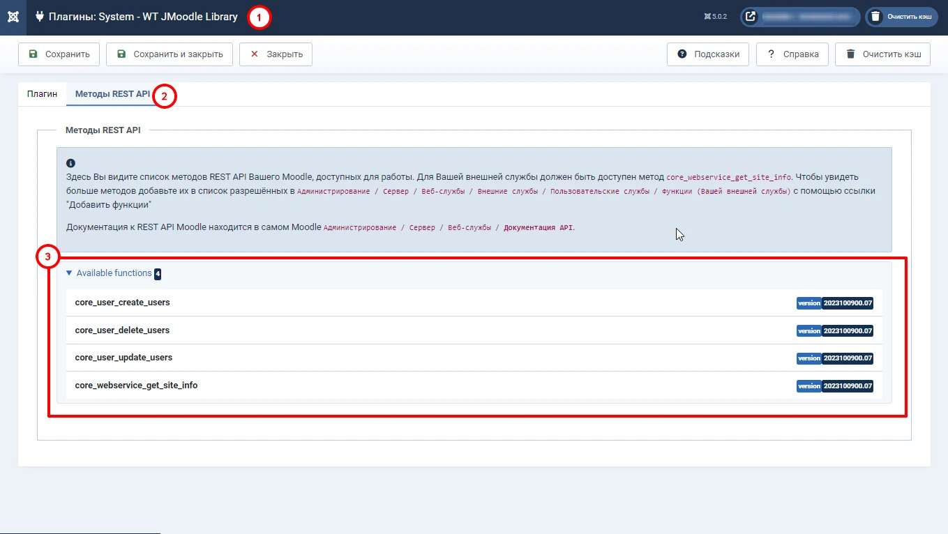 В параметрах плагина wt jmoodle можно посмотреть все доступные методы Moodle REST API для данной интеграции