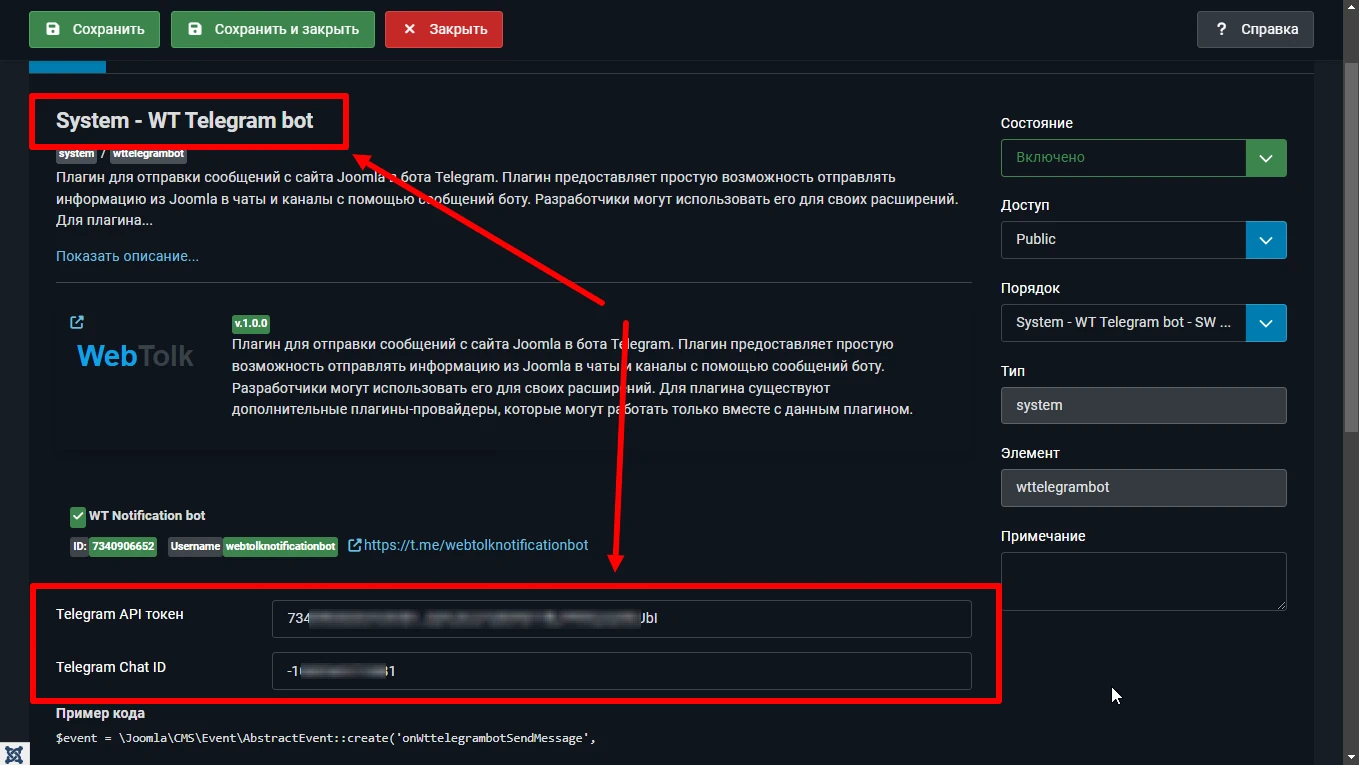 токен Telegram API в настройках Joomla