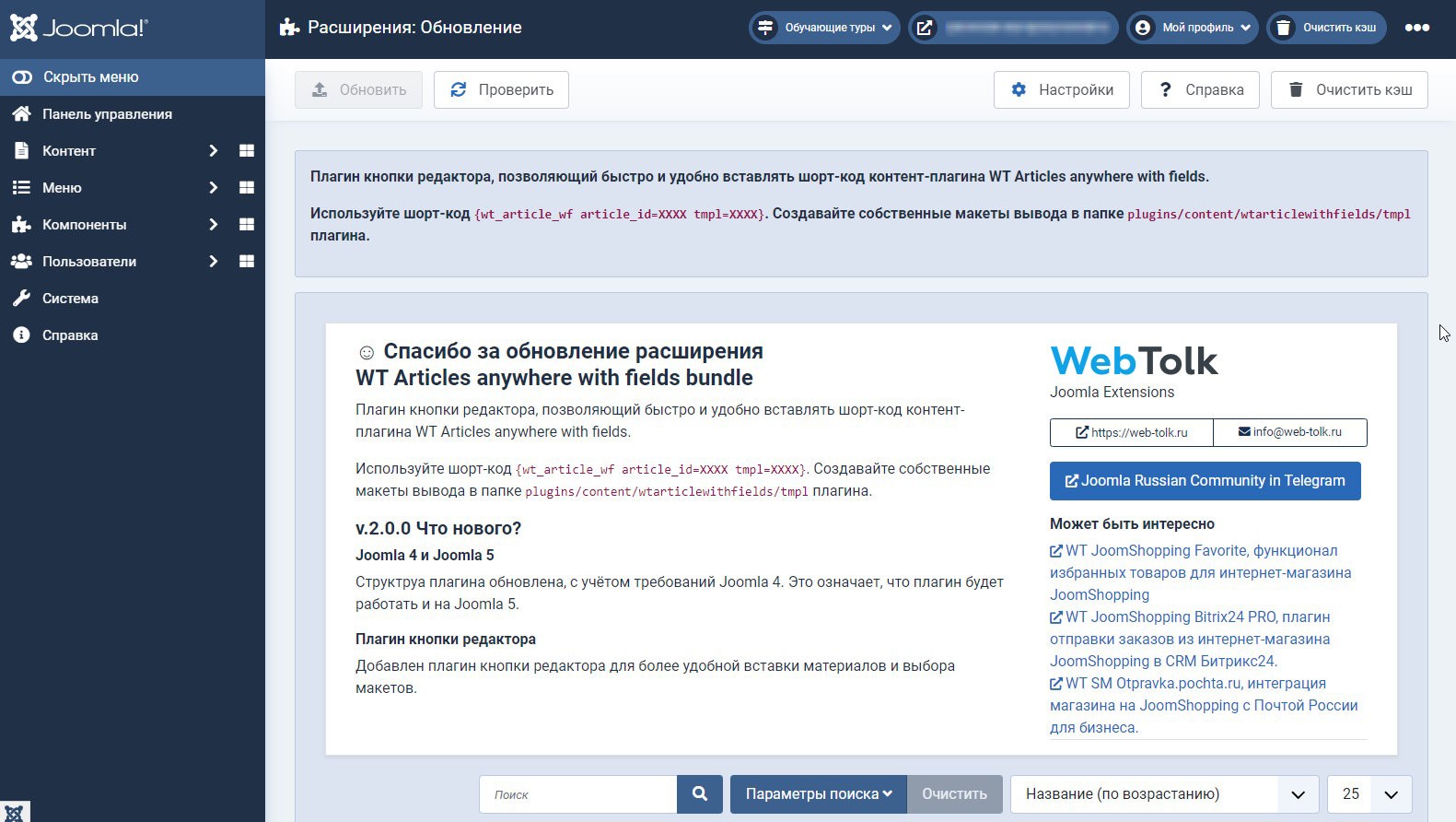 WT Articles anywhere with fields
