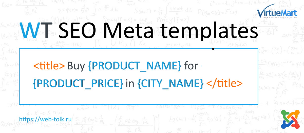 WT SEO Meta templates - Virtuemart