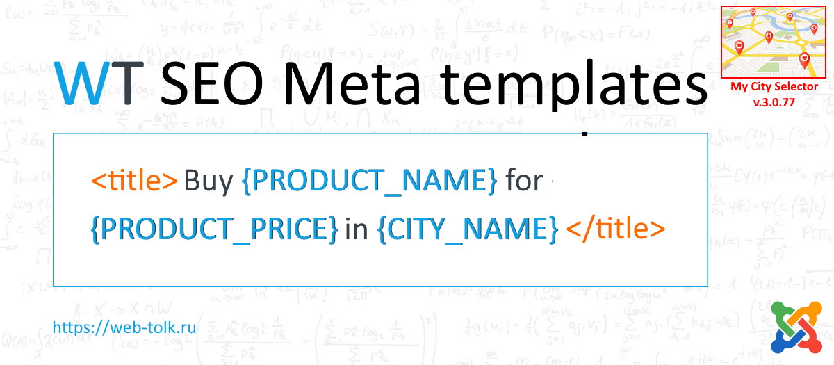 WT SEO Meta templates - My City Selector