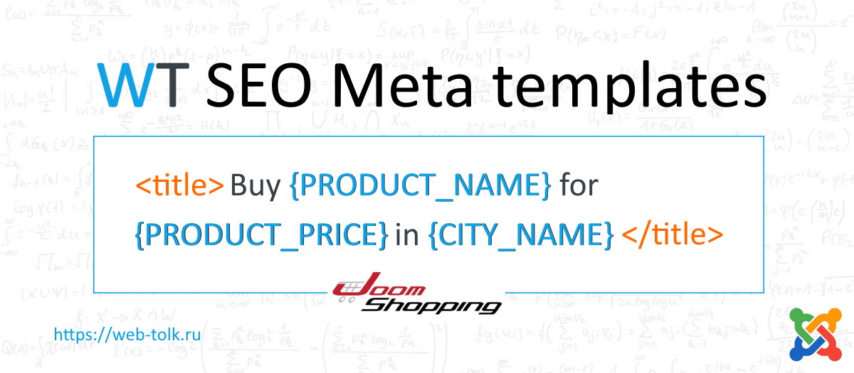 WT SEO Meta templates - JoomShopping