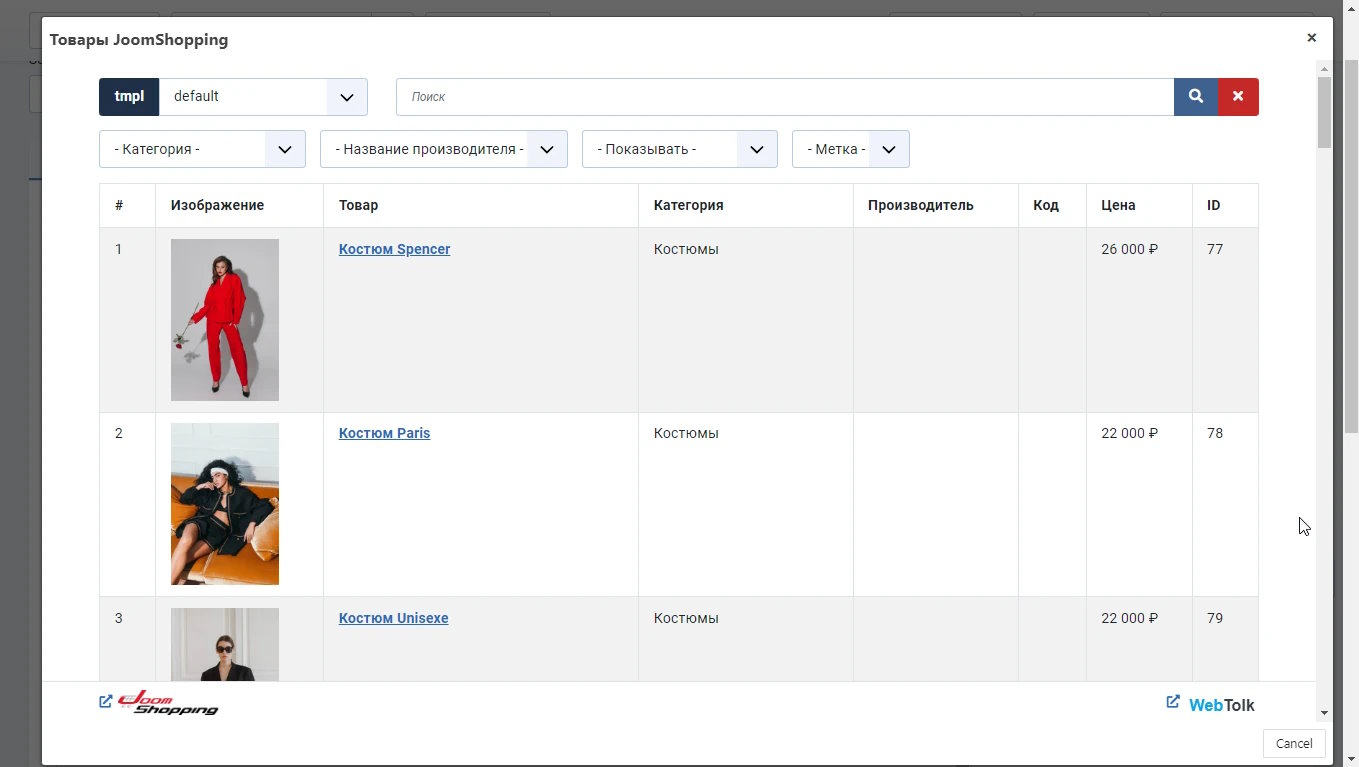 WT JShopping products anywhere