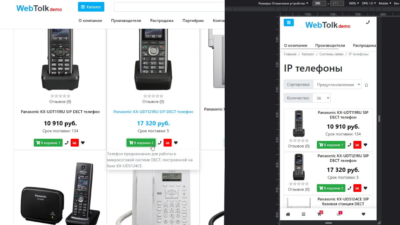 Шаблон Joomshopping на Bootstrap 4.6