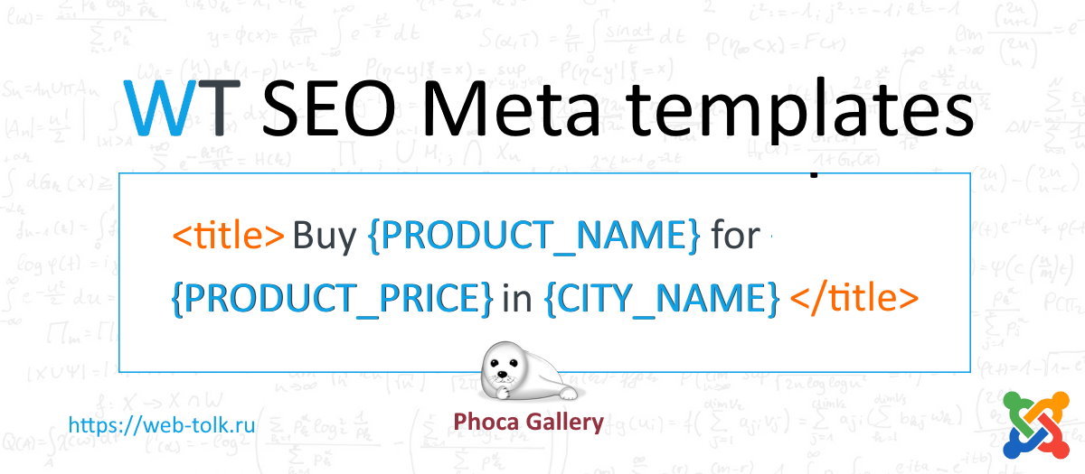 WT SEO Meta templates - Phoca Gallery