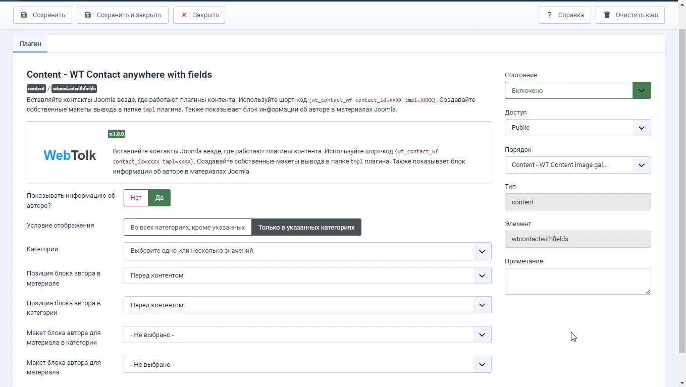WT Contact anywhere with fields